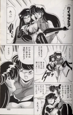 Page 165 of EXORCIST GIRL