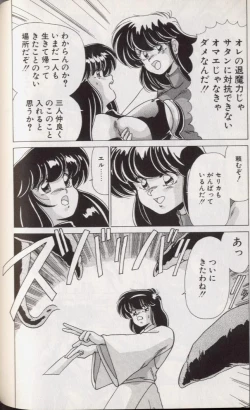 Page 166 of EXORCIST GIRL