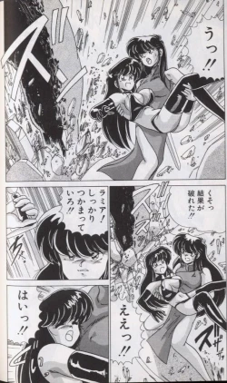 Page 168 of EXORCIST GIRL