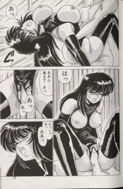 Page 16 of EXORCIST GIRL