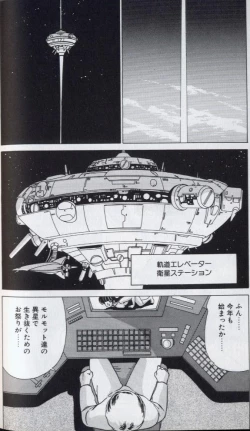 Page 174 of EXORCIST GIRL