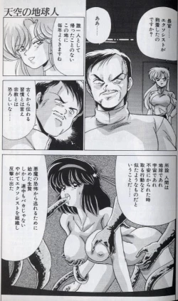 Page 175 of EXORCIST GIRL