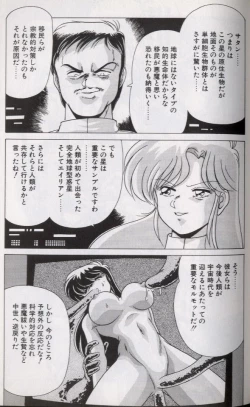 Page 177 of EXORCIST GIRL