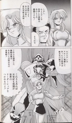 Page 178 of EXORCIST GIRL