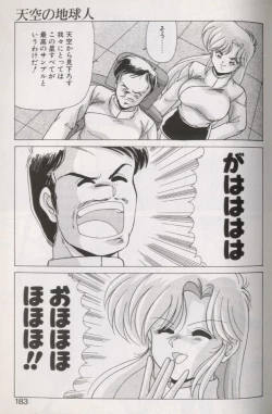 Page 179 of EXORCIST GIRL