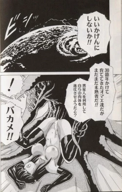 Page 188 of EXORCIST GIRL