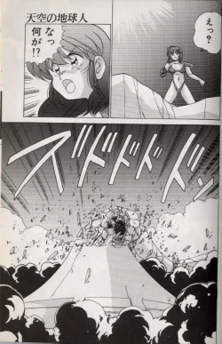 Page 191 of EXORCIST GIRL