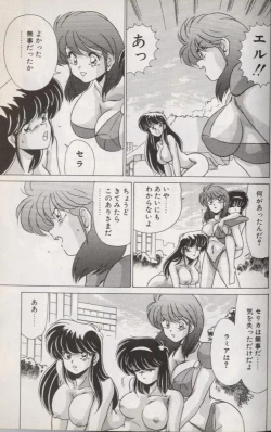 Page 193 of EXORCIST GIRL