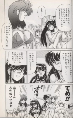 Page 200 of EXORCIST GIRL