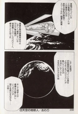 Page 201 of EXORCIST GIRL