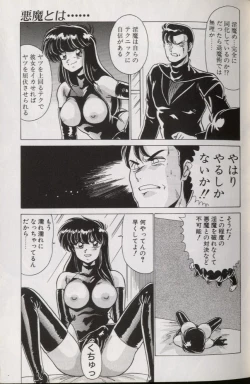 Page 22 of EXORCIST GIRL