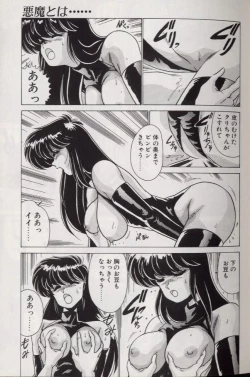 Page 31 of EXORCIST GIRL