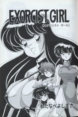 Page 4 of EXORCIST GIRL