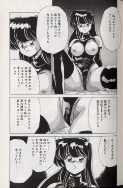 Page 53 of EXORCIST GIRL