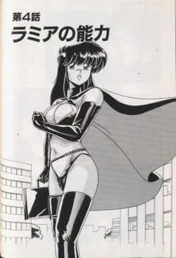 Page 56 of EXORCIST GIRL