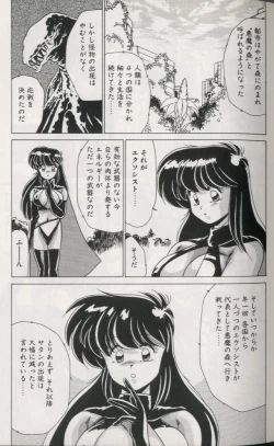 Page 59 of EXORCIST GIRL