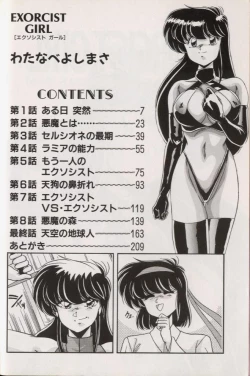 Page 5 of EXORCIST GIRL