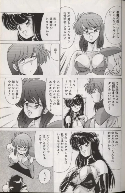 Page 75 of EXORCIST GIRL