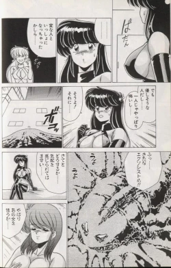 Page 78 of EXORCIST GIRL