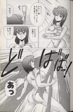 Page 79 of EXORCIST GIRL