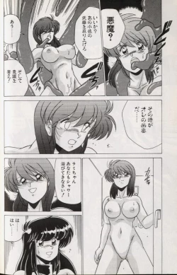 Page 80 of EXORCIST GIRL