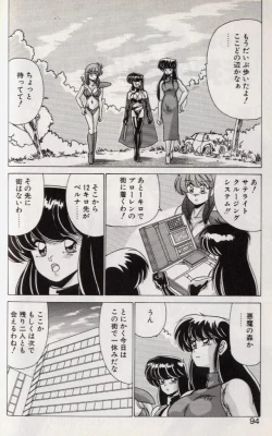 Page 92 of EXORCIST GIRL