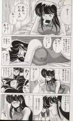 Page 98 of EXORCIST GIRL