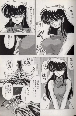 Page 99 of EXORCIST GIRL