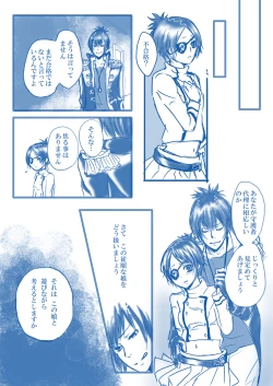 Page 12 of The Guardian of the Mist