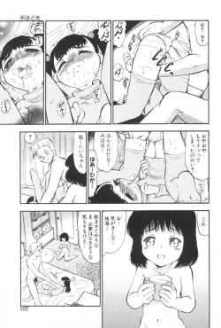 Page 112 of Ganbari Otome