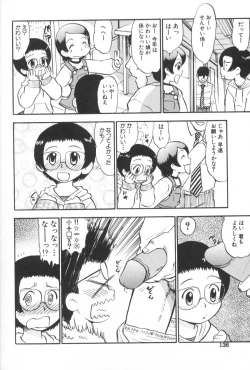 Page 141 of Ganbari Otome