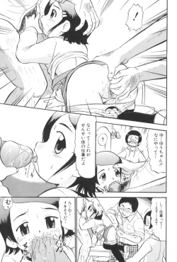 Page 142 of Ganbari Otome