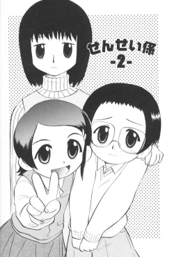 Page 155 of Ganbari Otome