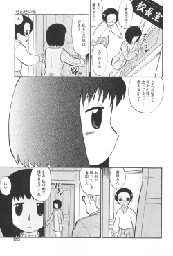 Page 158 of Ganbari Otome