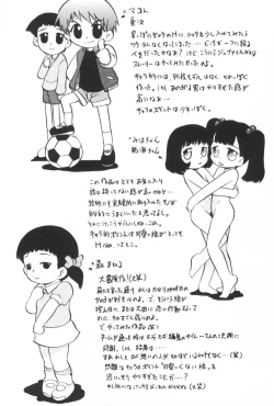 Page 174 of Ganbari Otome