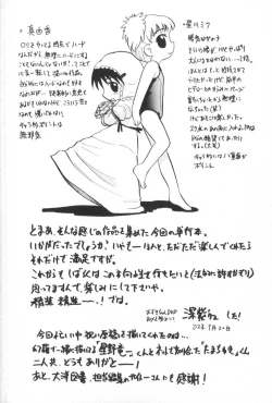 Page 175 of Ganbari Otome