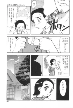 Page 28 of Ganbari Otome