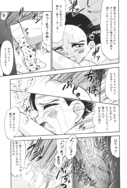 Page 36 of Ganbari Otome