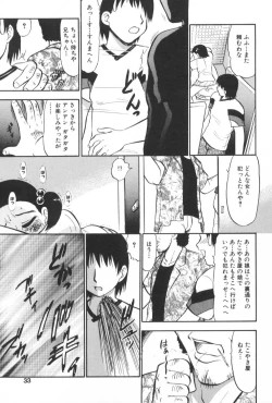 Page 38 of Ganbari Otome