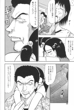 Page 39 of Ganbari Otome