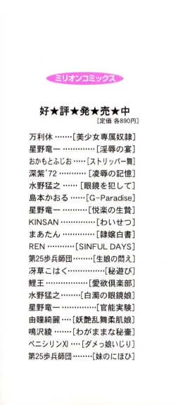 Page 4 of Ganbari Otome