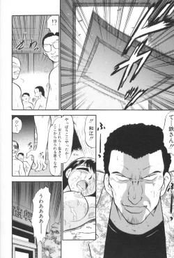 Page 55 of Ganbari Otome