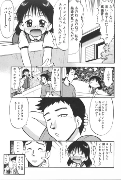 Page 60 of Ganbari Otome