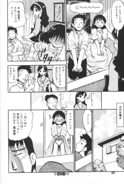 Page 73 of Ganbari Otome
