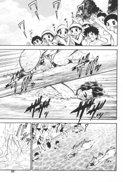 Page 74 of Ganbari Otome