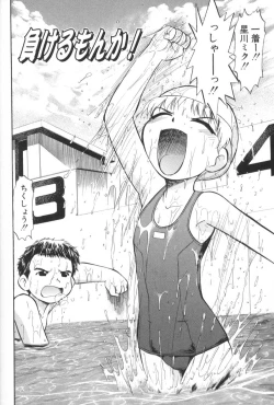 Page 75 of Ganbari Otome