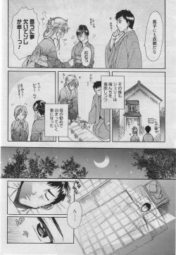 Page 113 of Manga Bangaichi 2010-04