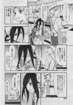 Page 131 of Manga Bangaichi 2010-04