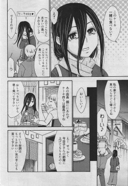 Page 133 of Manga Bangaichi 2010-04