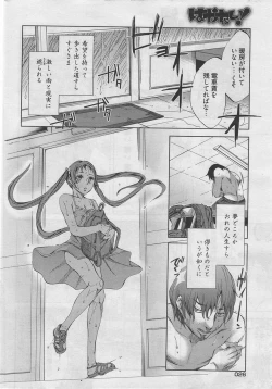 Page 17 of Manga Bangaichi 2010-04